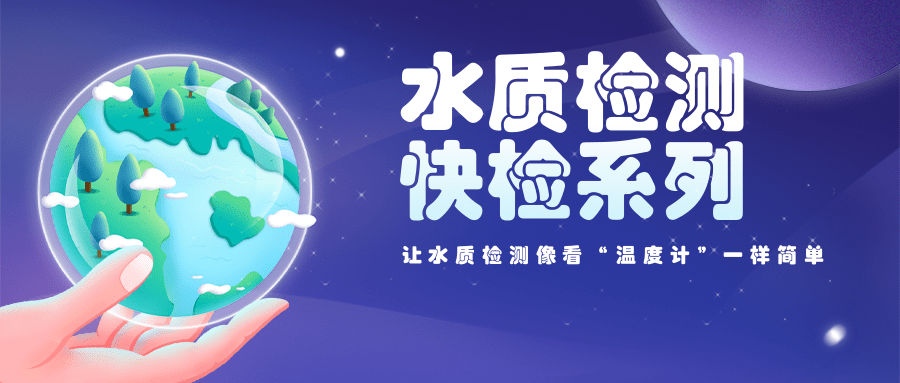 連華科技快檢產(chǎn)品：水質(zhì)監(jiān)測(cè)的綠色衛(wèi)士