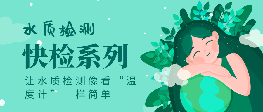 連華科技快檢試紙，水質(zhì)安全的便捷守護(hù)者